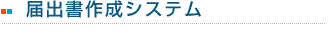 ͏o쐬VXe