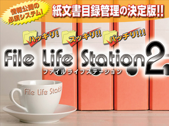 File Life Station 2